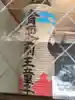 庚申堂(枝町)のその他建物