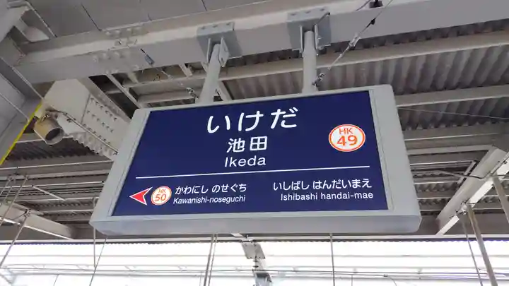 高法寺(大阪府)