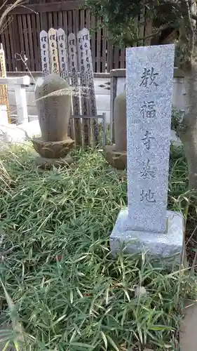 最照寺のその他建物