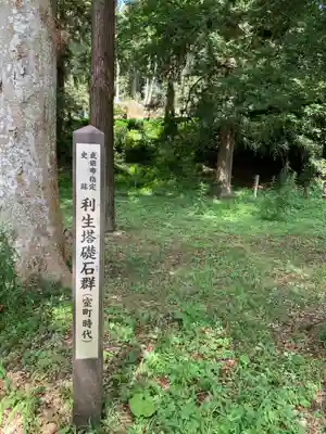 大慈恩寺(千葉県)