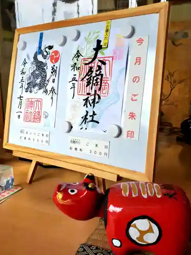 大鏑神社(福島県)