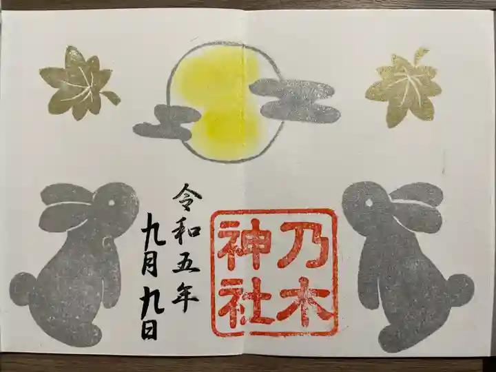 京都乃木神社(京都府)