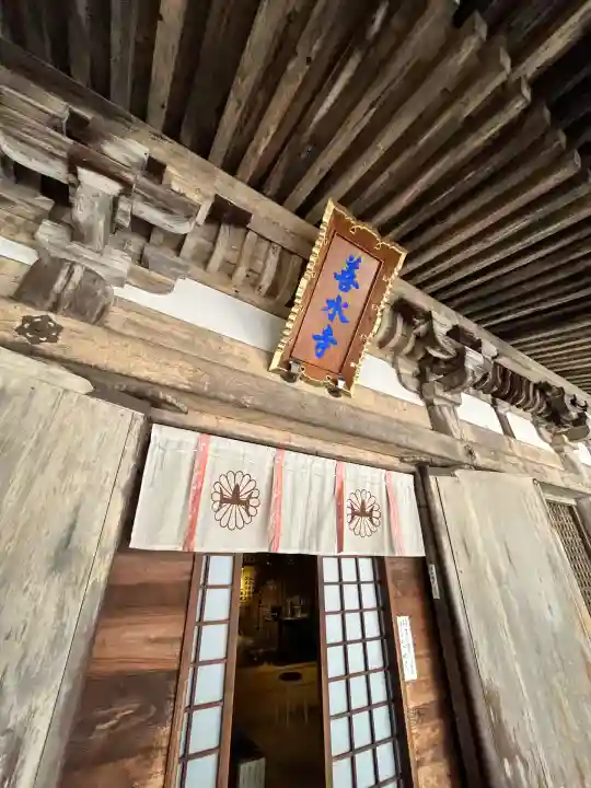 善水寺(滋賀県)