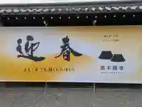 本願寺(西本願寺)(京都府)