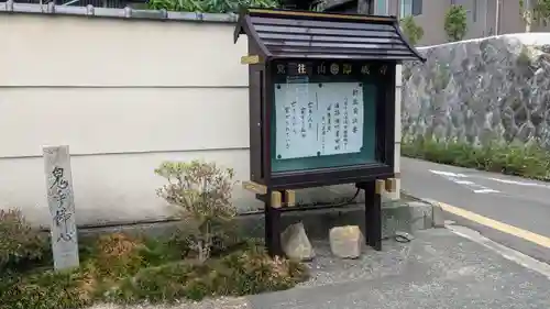 即成寺(京都府)