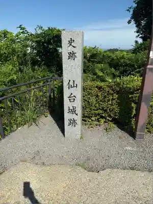 宮城縣護國神社の歴史