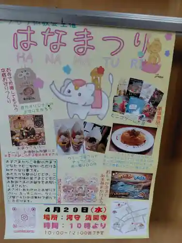 清園寺(京都府)