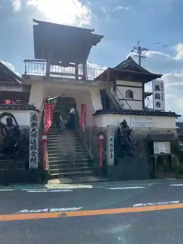 黒隅寺の山門