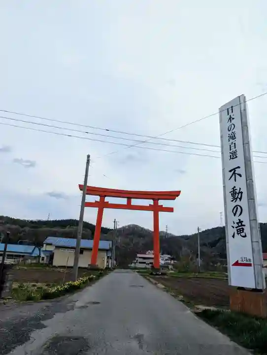 桜松神社(岩手県)