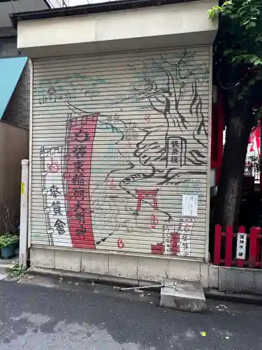 装束稲荷神社（王子稲荷神社境外摂社）(東京都)