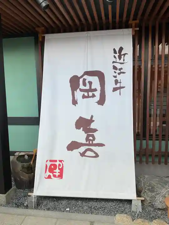 宗栄寺(愛知県)