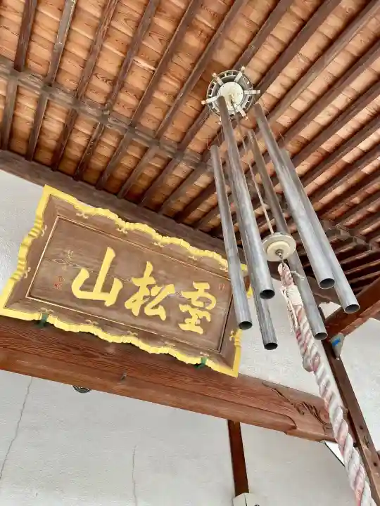 大信寺(群馬県)