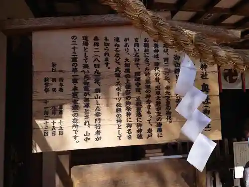 戸隠神社奥社の歴史