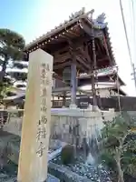 西福寺のその他建物