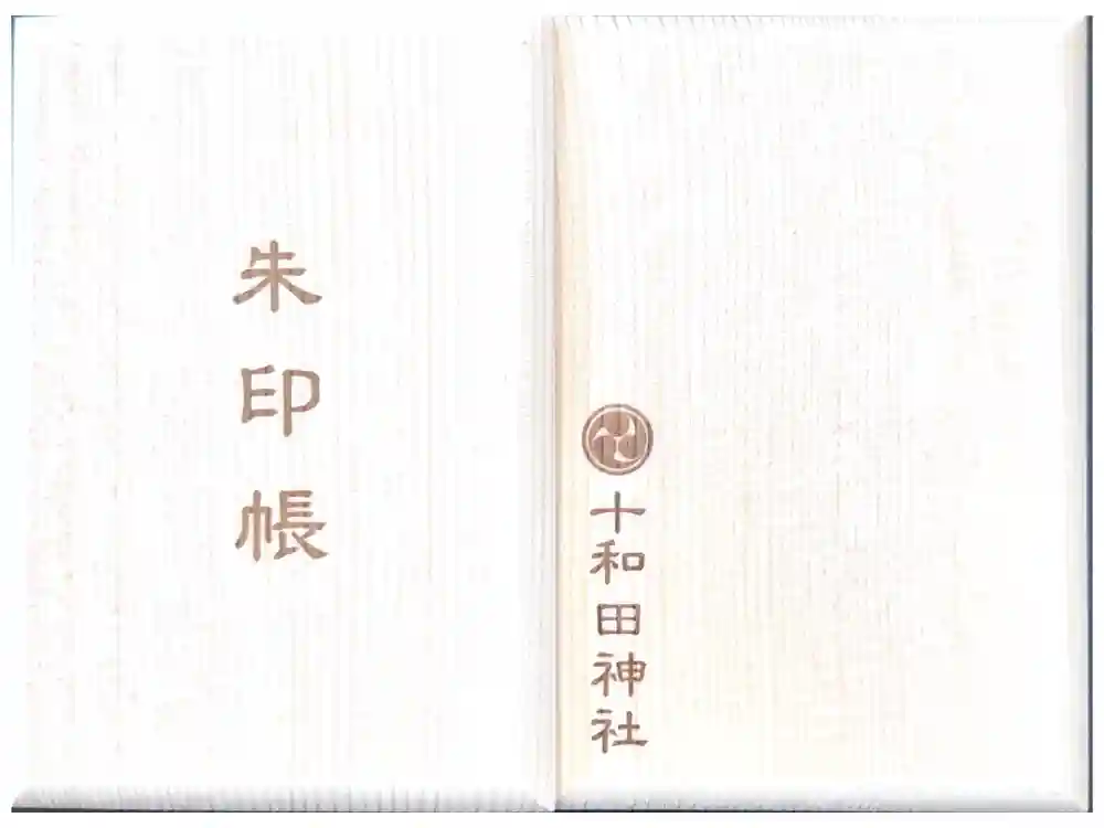 十和田神社の御朱印帳