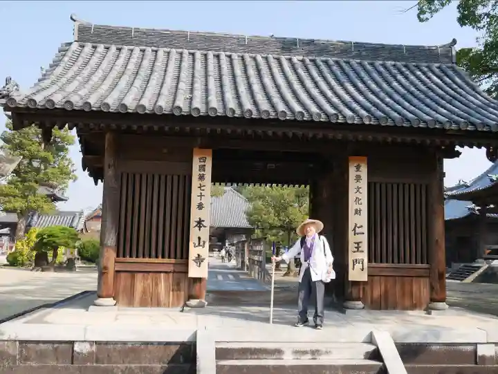 本山寺の山門・神門