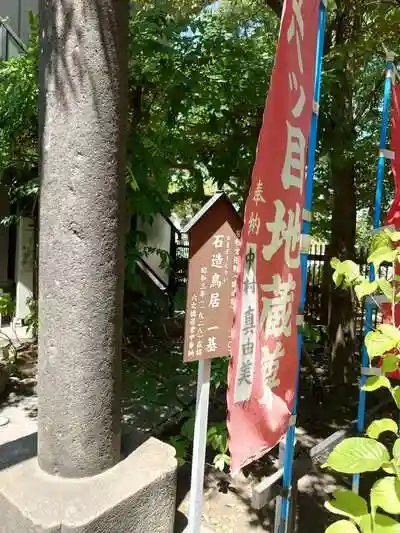 亀戸浅間神社の建物その他