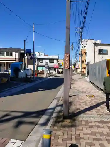 舞台八幡神社の周辺