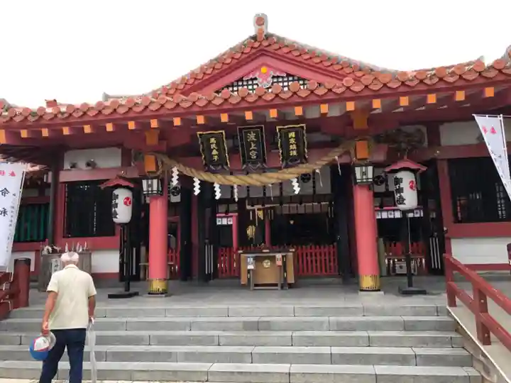 波上宮の本殿・本堂