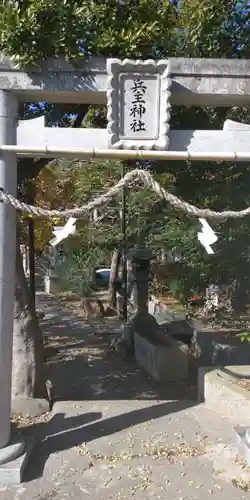 兵主神社のその他建物