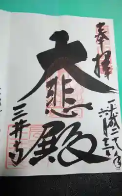 園城寺（三井寺）(滋賀県)