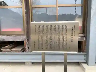 東光寺の歴史