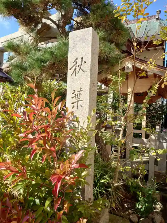秋葉神社(新潟県)