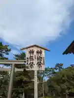 出雲大社(島根県)