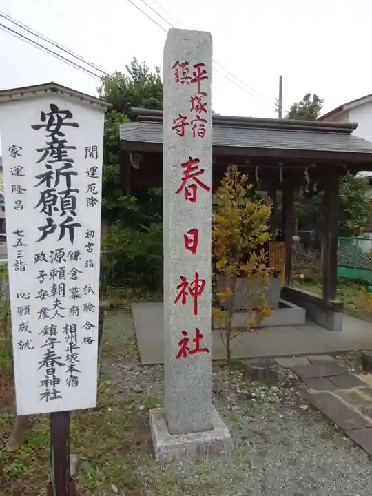 春日神社のその他建物