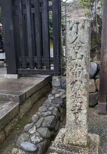 常寂光寺(京都府)