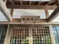 尾野神社(三重県)