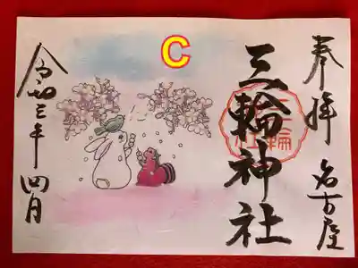 書置き