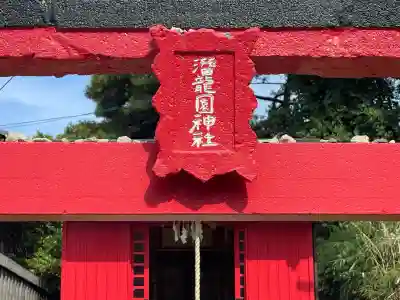 霊丘神社(長崎県)