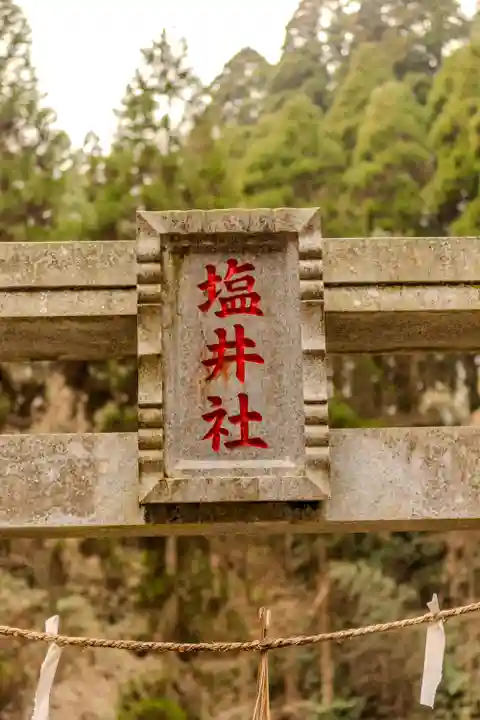 草部吉見神社(熊本県)