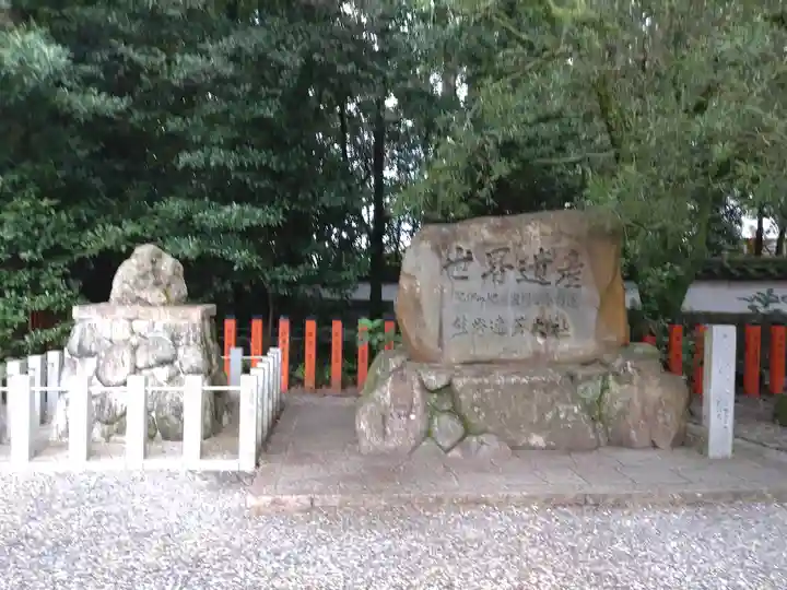 熊野速玉大社(和歌山県)