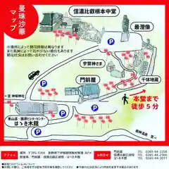 信濃比叡廣拯院の建物その他