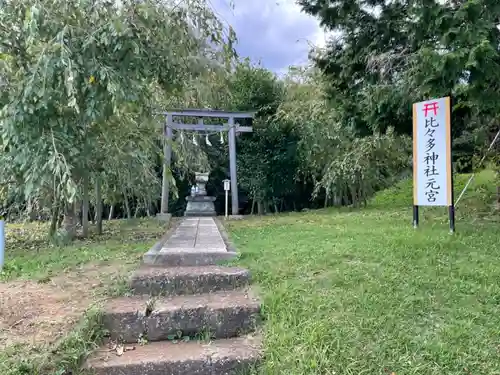 比々多神社の鳥居