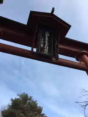 健御名方富命彦神別神社のその他建物