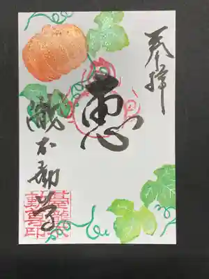季節限定。かぼちゃの御朱印です。