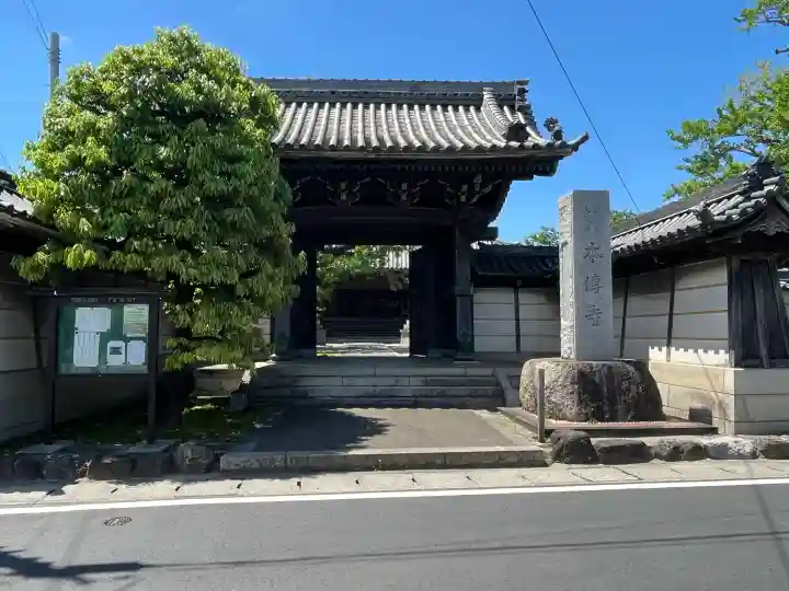 本伝寺の{uncategorized: "未分類", other: "その他", undefined: "問題あり", building: "その他建物", grave: "お墓", sacred_gate: "鳥居", guardian: "狛犬", statue: "像", buddha: "仏像", history: "歴史", nature: "自然", garden: "庭園", animal: "動物", pagoda: "塔", temizu: "手水舎", mountain_gate: "山門・神門", sanctuary: "本殿・本堂", subordinate: "末社・摂社", art: "芸術", scenery: "景色", jizo: "地蔵", ema: "絵馬", goshuin: "御朱印", omikuji: "おみくじ", items: "授与品その他", amulet: "お守り", goshuincho: "御朱印帳", eats: "食事", festival: "お祭り", votive_dance: "神楽", shichigosan: "七五三参", wedding: "結婚式", experience: "体験その他", initially: "初詣", around: "周辺", anti_infection: "感染症対策"}