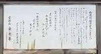 常光寺(福井県)