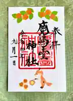 鹿島台神社(宮城県)