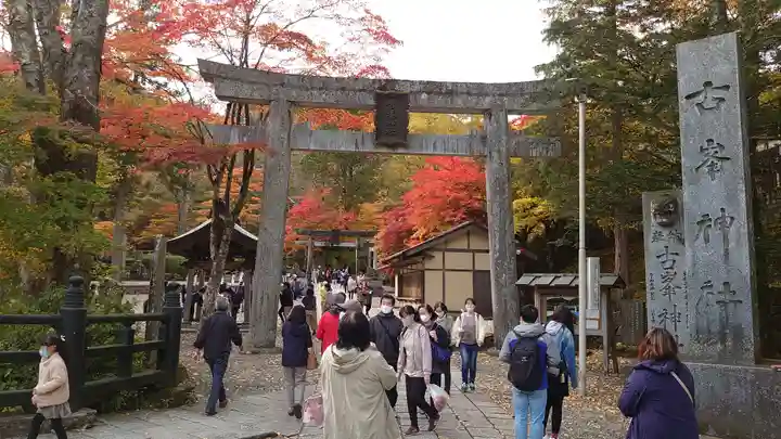 古峯神社の鳥居