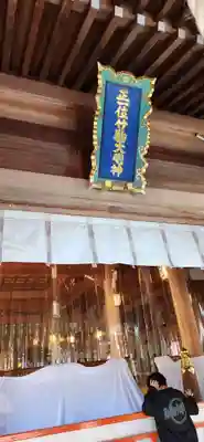 竹駒神社の本殿・本堂