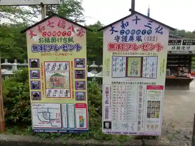 安倍文殊院 の歴史