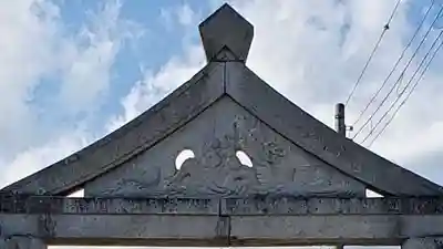 山王神社の鳥居