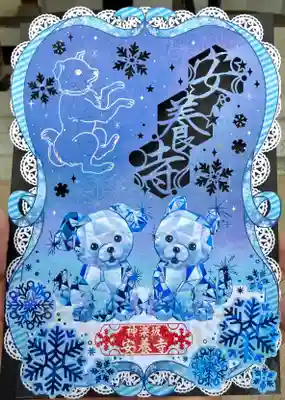 神楽坂安養寺(東京都)