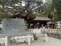 建部大社の{uncategorized: "未分類", other: "その他", undefined: "問題あり", building: "その他建物", grave: "お墓", sacred_gate: "鳥居", guardian: "狛犬", statue: "像", buddha: "仏像", history: "歴史", nature: "自然", garden: "庭園", animal: "動物", pagoda: "塔", temizu: "手水舎", mountain_gate: "山門・神門", sanctuary: "本殿・本堂", subordinate: "末社・摂社", art: "芸術", scenery: "景色", jizo: "地蔵", ema: "絵馬", goshuin: "御朱印", omikuji: "おみくじ", items: "授与品その他", amulet: "お守り", goshuincho: "御朱印帳", eats: "食事", festival: "お祭り", votive_dance: "神楽", shichigosan: "七五三参", wedding: "結婚式", experience: "体験その他", initially: "初詣", around: "周辺", anti_infection: "感染症対策"}