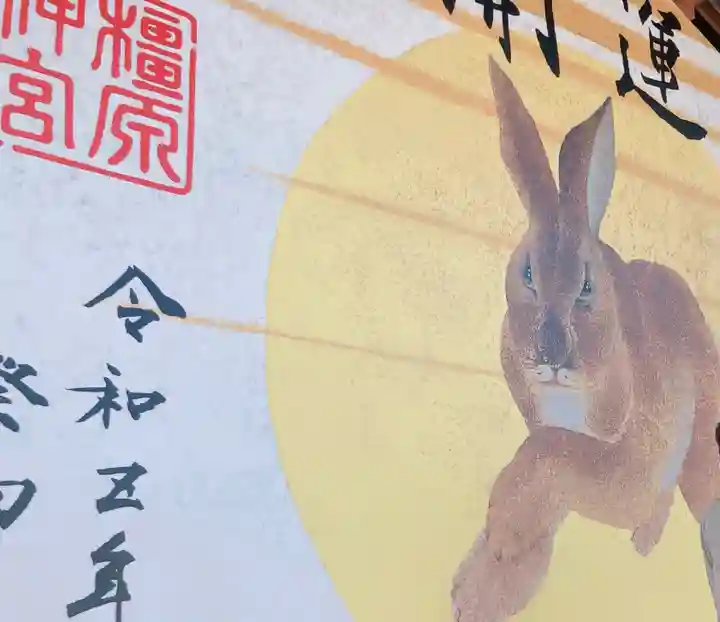 橿原神宮(奈良県)