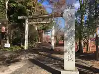 大前神社の鳥居